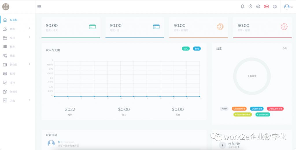 「免费领」一款适合初创企业的CRM数字化系统 「免费领」一款适合初创企业的CRM数字化系统