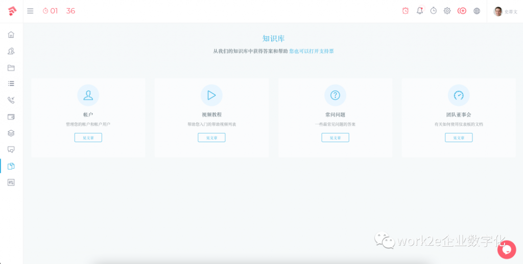 「免费领」一款适合初创企业的CRM数字化系统 「免费领」一款适合初创企业的CRM数字化系统