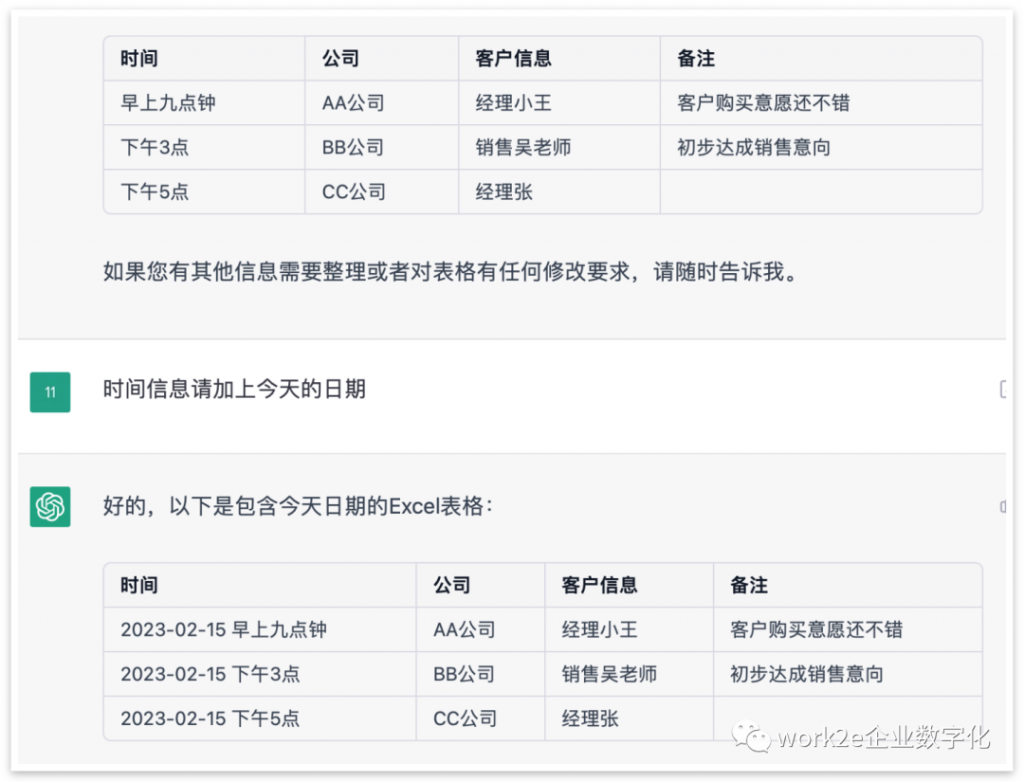 不止聊天,分享5个企业如何使用ChatGPT提问的技巧干货 不止聊天,分享5个企业如何使用ChatGPT提问的技巧干货