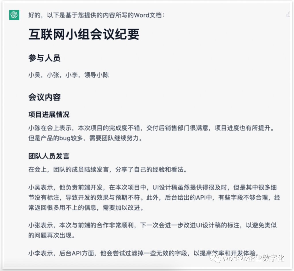 不止聊天,分享5个企业如何使用ChatGPT提问的技巧干货 不止聊天,分享5个企业如何使用ChatGPT提问的技巧干货